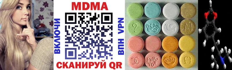 MDMA кристаллы  купить   Зея 